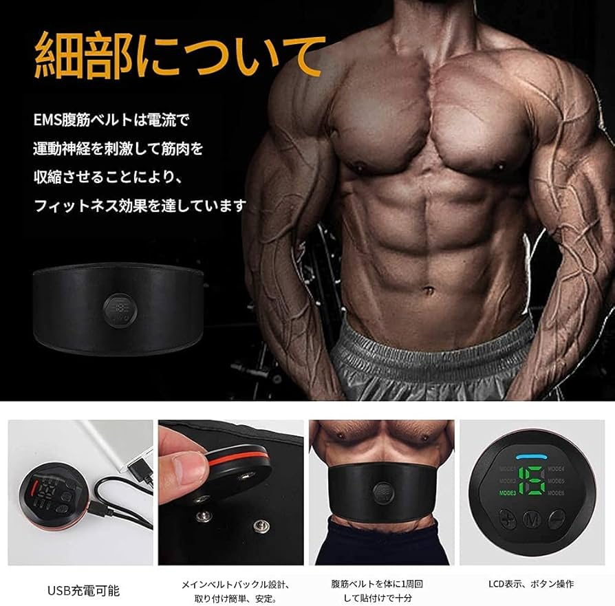 Amazon.co.jp: 第六世代 ems 腹筋ベルト ジェルシート不要 腹筋
